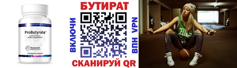 Купить  Опочка  Бутират 1.4BDO 