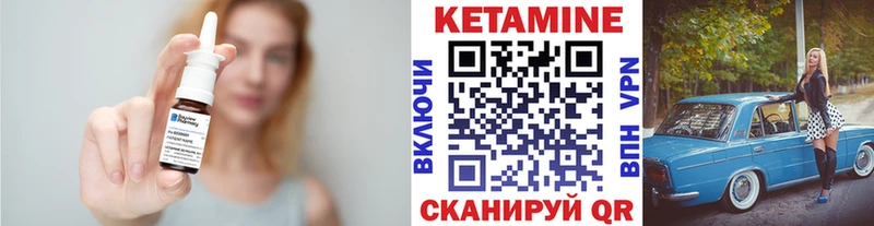 КЕТАМИН ketamine  Купить  Опочка 