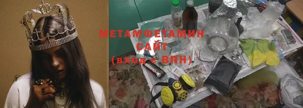 метамфетамин Арсеньев