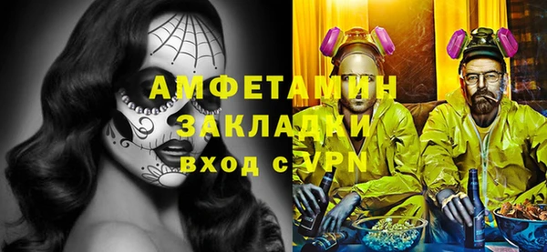 метамфетамин Арсеньев