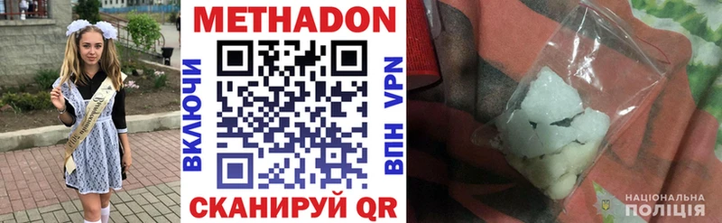 Купить закладки  Опочка  Метадон белоснежный 